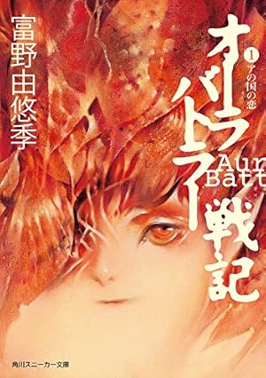 Amazon.co.jp: 安東 ANTON 三 (文春デジタル漫画館) eBook : 安彦 良和